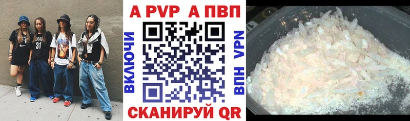 Альфа ПВП Соль  дарнет шоп  ссылка на мегу ссылка  Аткарск 