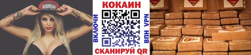 КОКАИН 98%  закладка  Аткарск 