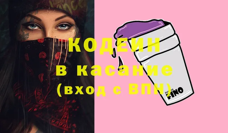 Кодеин Purple Drank  сколько стоит  Аткарск 