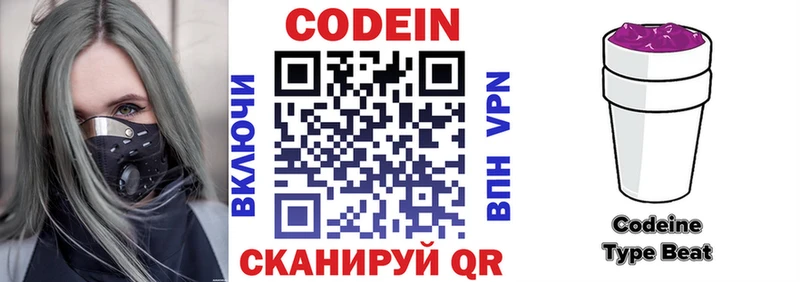 Кодеин напиток Lean (лин)  наркотики  Аткарск 