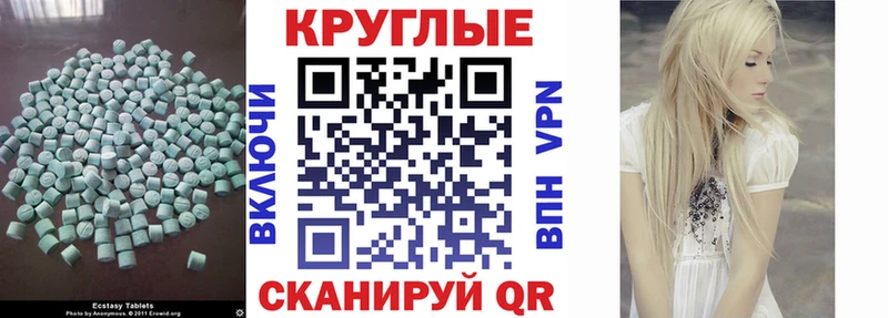 продажа наркотиков  Аткарск  ЭКСТАЗИ 300 mg 