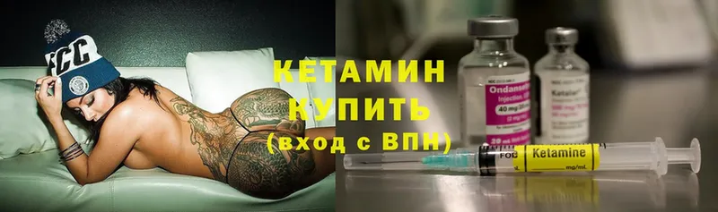 КЕТАМИН ketamine  Аткарск 