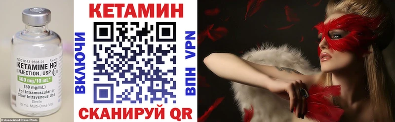 Кетамин VHQ Аткарск