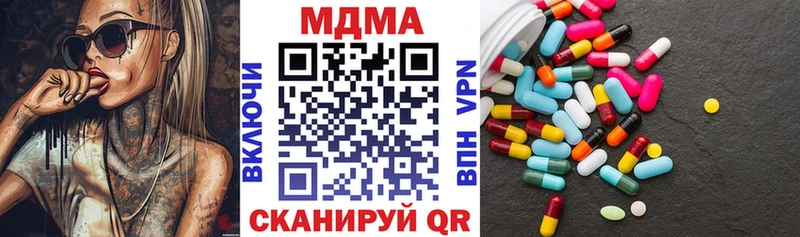 блэк спрут ТОР  цены наркотик  Аткарск  MDMA Molly 