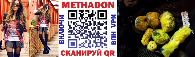 что такое наркотик  Аткарск  МЕТАДОН VHQ 